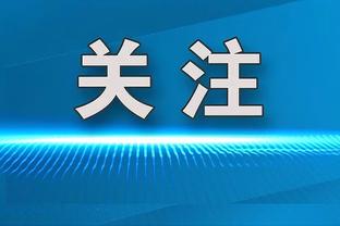 国足公布最新集训全家福，阵容平均年龄29.7岁