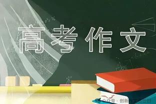 阿森纳本场5次错失良机，摩根社媒：再说1000遍，我们需要买前锋