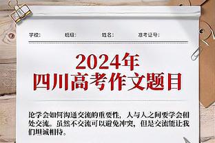 ?热知识：曼联已经五年没在安菲尔德进球，上一位进球的是林加德